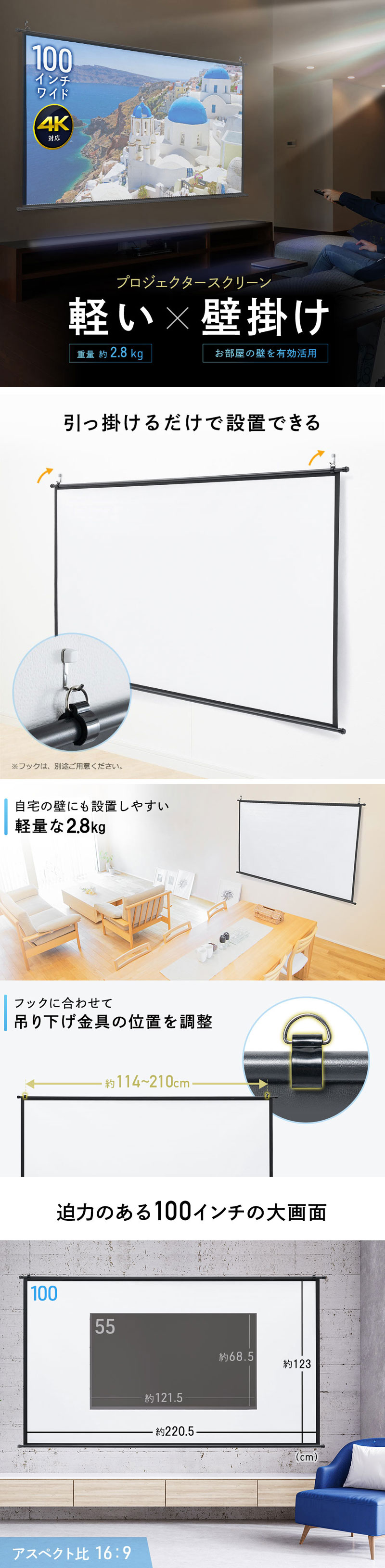 楽天市場】プロジェクタースクリーン 100インチ ワイド 壁掛け 楽天市場】プロジェクタースクリーン 100インチ ワイド 壁掛け
