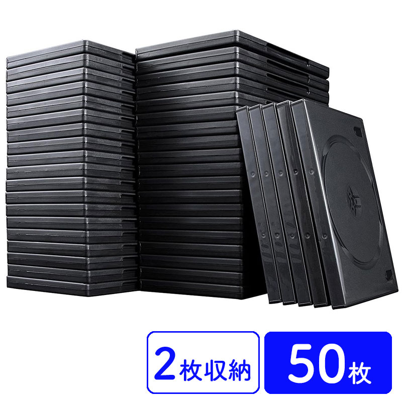 DVDケース トールケース 2枚収納 50枚 大量 ブラック EZ2-FCD033-50BK