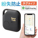 【ランク別最大P10倍~4/27 9:59まで】紛失防止タグ スマートトラッカー 探す iPhone 電池 通知 置き忘れ防止 ブラック おすすめ EZ4-KF001BK