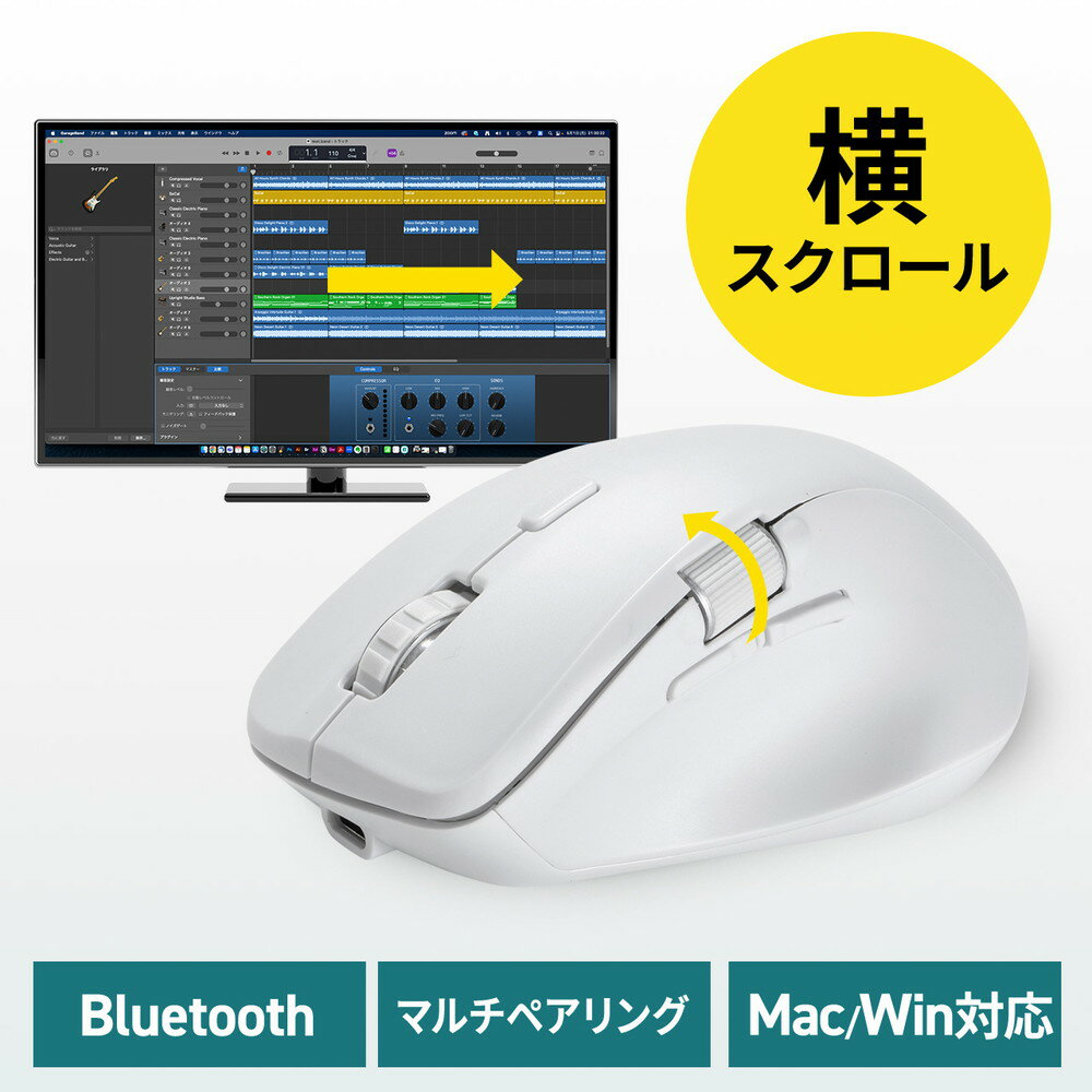 ワイヤレスマウス Bluetooth 横スクロール サイドホイール マルチペアリング 充電式 静音 無線 ワイヤレス DPI切替 ホワイト EZ4-MABT191W