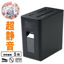 シュレッダー 静音 コンパクト パーソナルシュレッダー 電動 クロスカット ホッチキス対応 最大5枚 カード CD/DVD 9L ブラック EZ4-PSD062BK