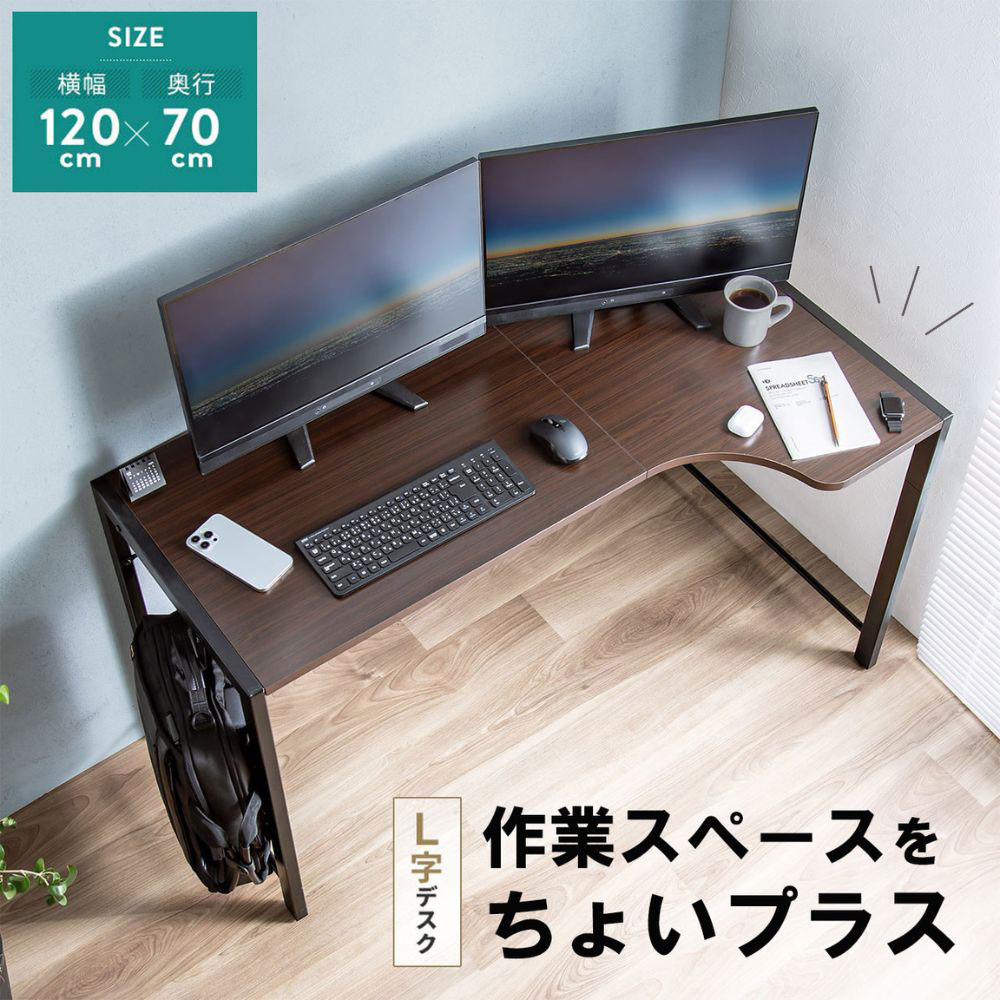 【最大2,500円クーポン発行中】L字デスク 幅120 パソ