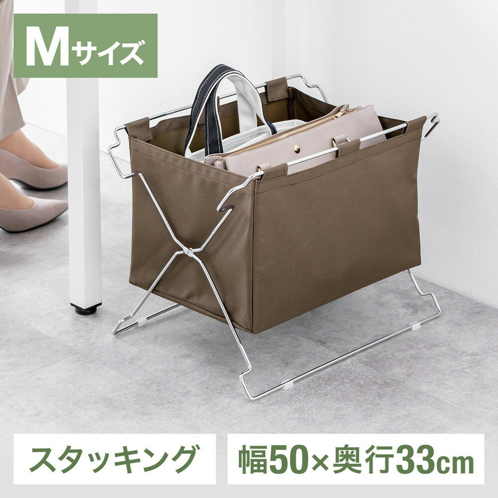 【ランク別最大P10倍~4/27 9:59まで】荷物置き 折りたたみ 荷物入れ バッグ置き カフェラック 手荷物収納 カバン入れ スタッキング 洗濯かご リビング レストラン サイドワゴン リビング収納 幅50cm 奥行33cm ブラウン Mサイズ EZ2-CB048BR