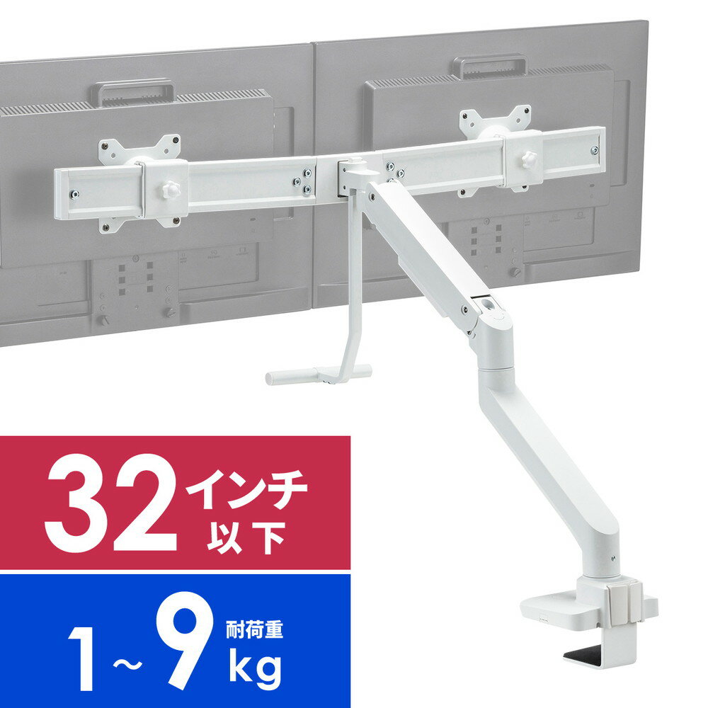 モニターアーム デュアル 32インチ対応 クランプ ハンドル