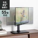 【アウトレット】テレビスタンド 卓上 首振り 壁寄せ 高さ調整対応 55インチ 耐荷重40kg EZ1-LAD001