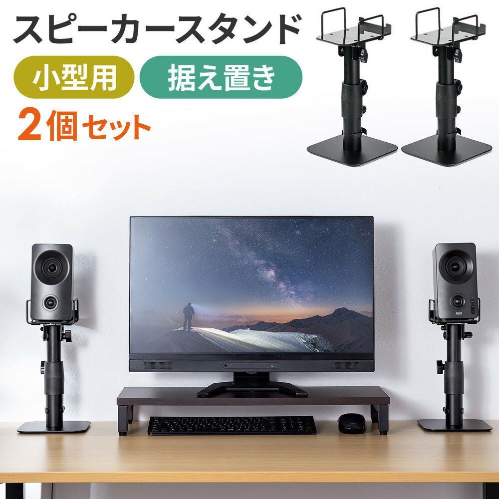 楽天市場】スピーカースタンド オススメの通販 楽天市場】スピーカースタンド オススメの通販