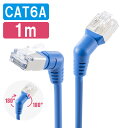 【ランク別最大P10倍~4/27 9:59まで】カテゴリ6A コネクタ回転LANケーブル 1m 360°回転 L字 RJ45 コネクタ 難燃規格CM規格適合 ブルー EZ5-LAN6ASW-01BL