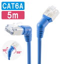 【ランク別最大P10倍~4/27 9:59まで】カテゴリ6A コネクタ回転LANケーブル 5m 360°回転 L字 RJ45 コネクタ 難燃規格CM規格適合 ブルー EZ5-LAN6ASW-05BL