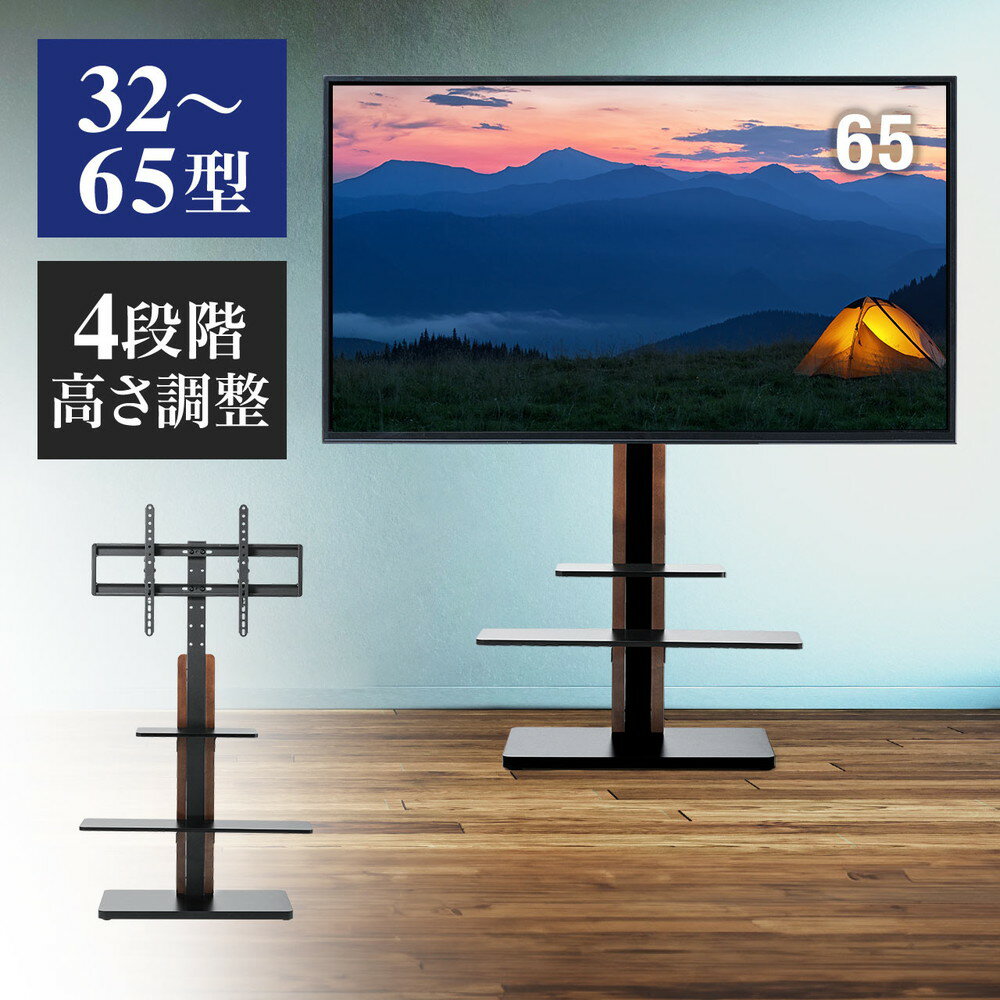 【最大2500円クーポン発行中】テレビスタンド 壁寄せ ハイ