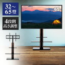 テレビスタンド 壁寄せ ハイタイプ 32インチ 42インチ 55インチ 65インチ 対応 高さ調整 スチール製 天然木使用 サウンドバースピーカー用棚板付 EZ...