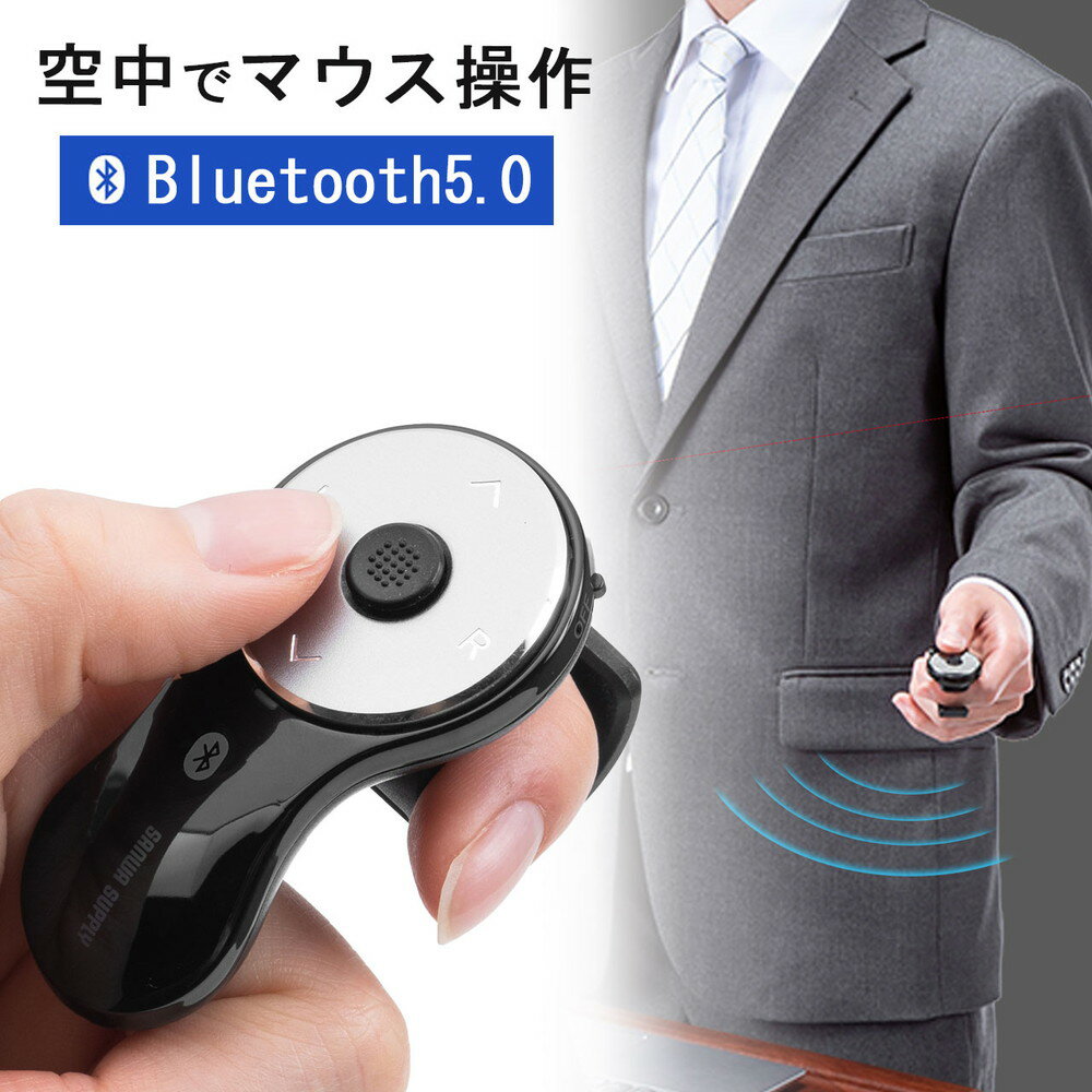 リングマウス Bluetooth スティック搭載 5ボタン USB充電 フィンガーマウス プレゼン ブラック EZ4-MABT156BK2