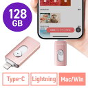 Lightning Type-C USBメモリ 128GB Picon...(2)