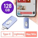 Lightning Type-C USBメモリ 128GB Picon...(2)