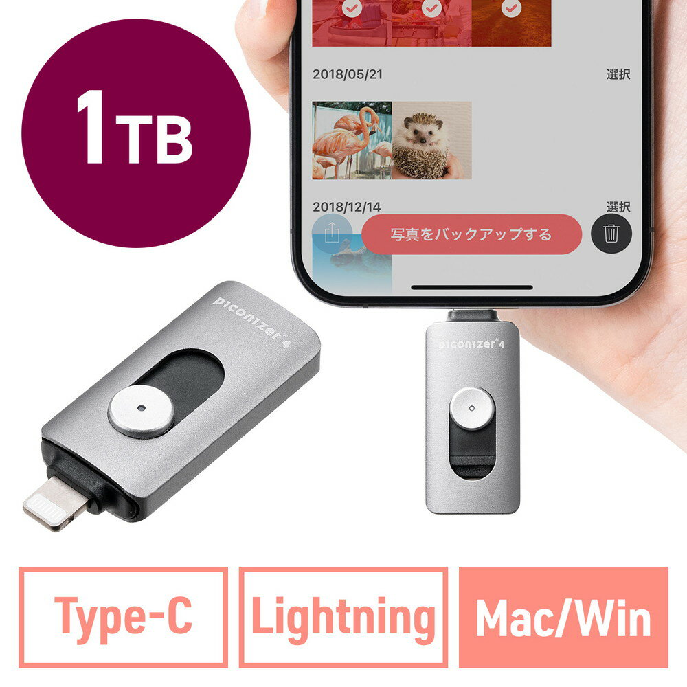 y5/15Iő100|CgҌ10N[|zLightning Type-C USB 1TB Piconizer4 O[ iPhone Android Ή MFiF obNAbv iPad USB 10Gbps EZ6-IPLUC1TGY