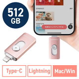 Lightning Type-C USB 512GB Piconizer4  iPhone Android б MFiǧ Хåå iPad USB 10Gbps EZ6-IPLUC512GP