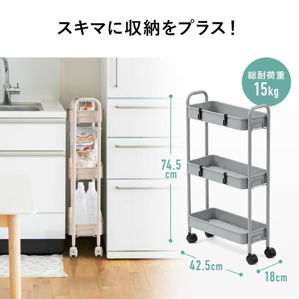 楽天市場】キッチンワゴン キャスター付き スリム バスケット 楽天市場】キッチンワゴン キャスター付き スリム バスケット