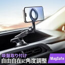 車載ホルダー MagSafe スマホホルダー 車 吸盤 取り付け 360度 片手操作 磁気吸着 iPhone15/14/13/12シリーズ対応 メタルリング付属...