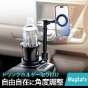 【ランク別最大P10倍~4/27 9:59まで】車載ホルダー MagSafe 充電 マグネット ワイヤレス充電器 スマホホルダー 車 ドリンクホルダー設置 360度 片手操作 磁気吸着 iPhone15/14/13/12シリーズ対応 メタルリング付属 EZ2-CAR104