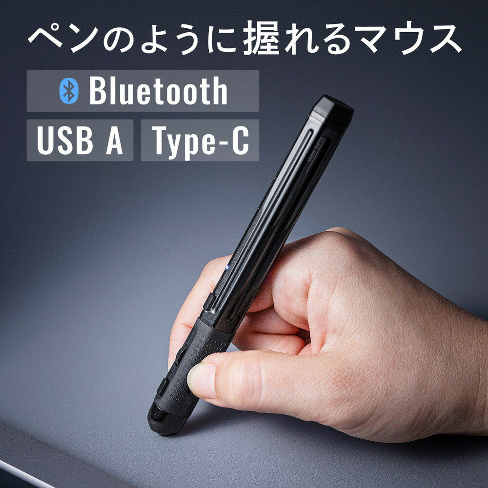 ペン型マウス ペンマウス Bluetooth ワイヤレス U