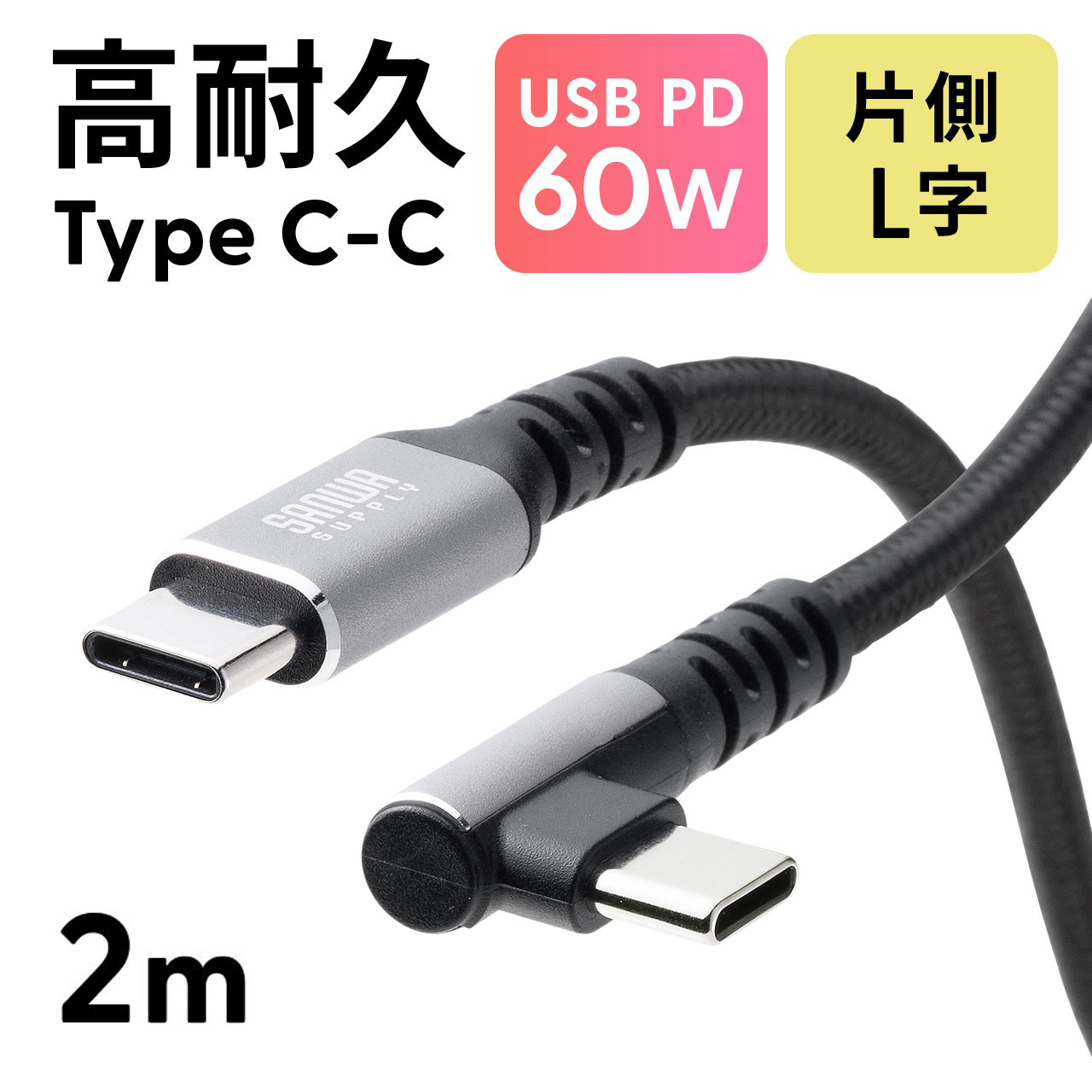 ں2,500ߥݥȯUSB Type-C֥ L PD60W ݥꥨƥå ѵ CtoC USB2.0  ǡž ޥ ֥å Nintendo Switch Ρȥѥ 2m EZ5-USB081-2BK