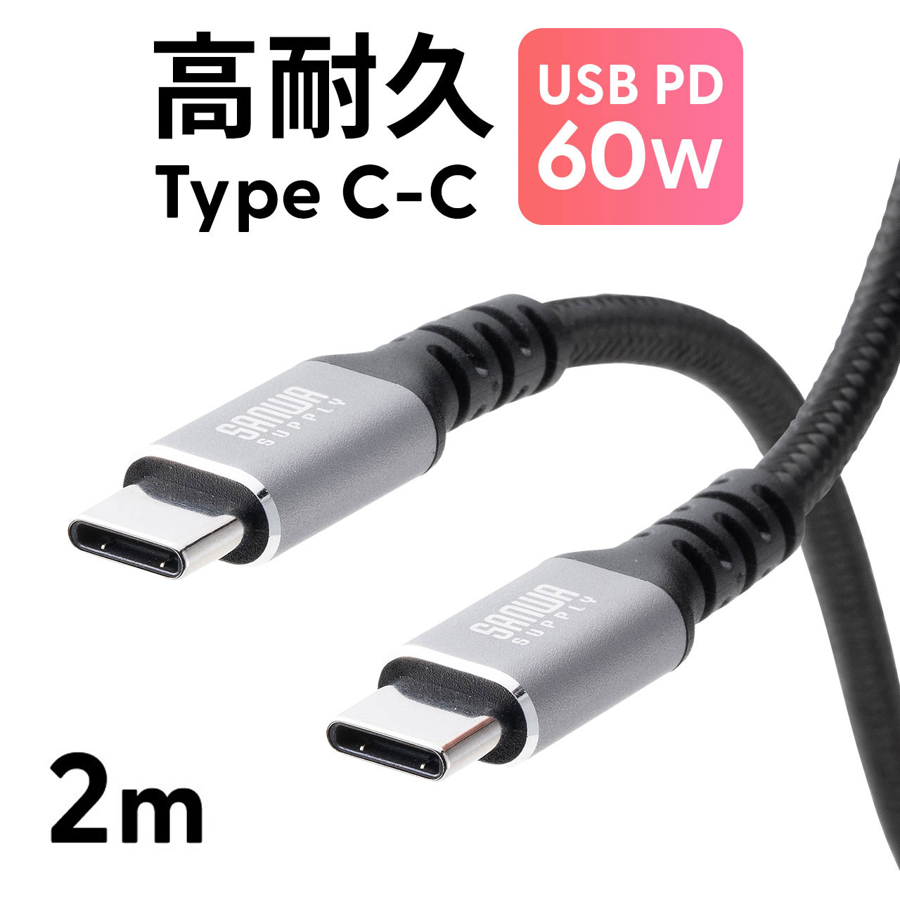 ں2,500ߥݥȯUSB Type-C֥ USB PD60W ݥꥨƥå ѵ CtoC USB2.0  ǡž ޥ ֥å Nintendo Switch Ρȥѥ 2m EZ5-USB082-2BK