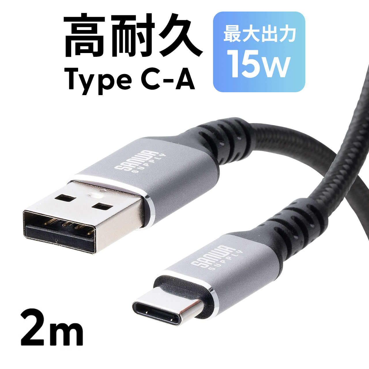 ں2,500ߥݥȯUSB Type-C֥ 15W ݥꥨƥå ѵ AtoC C USB2.0  ǡž ޥ ֥å Nintendo Switch 2m EZ5-USB084-2BK