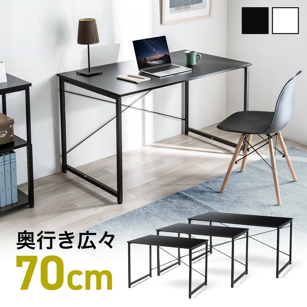 パソコンデスク ワークデスク シンプル オフィスデスク おしゃれ インテリア 平机 おすすめ 安い 奥行70cm 高さ70cm 書斎机 ゲーミングデスク 学習机 PCデスク EZ1-DESKF-BS70