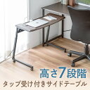 サイドテーブル サブテーブル ベッドサイド ソファ差し込み 高さ調整 木目調 コの字 EZ1-DESKF055M