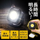 LEDライト 充電式 小型 USB-C 屋外 懐中電灯 おしゃれ コンパクト 防災 COBライト 500ルーメン 作業 アウトドア 最大15時間 マグネット フック設置 防水 IPX5 EZ8-LED085BK
