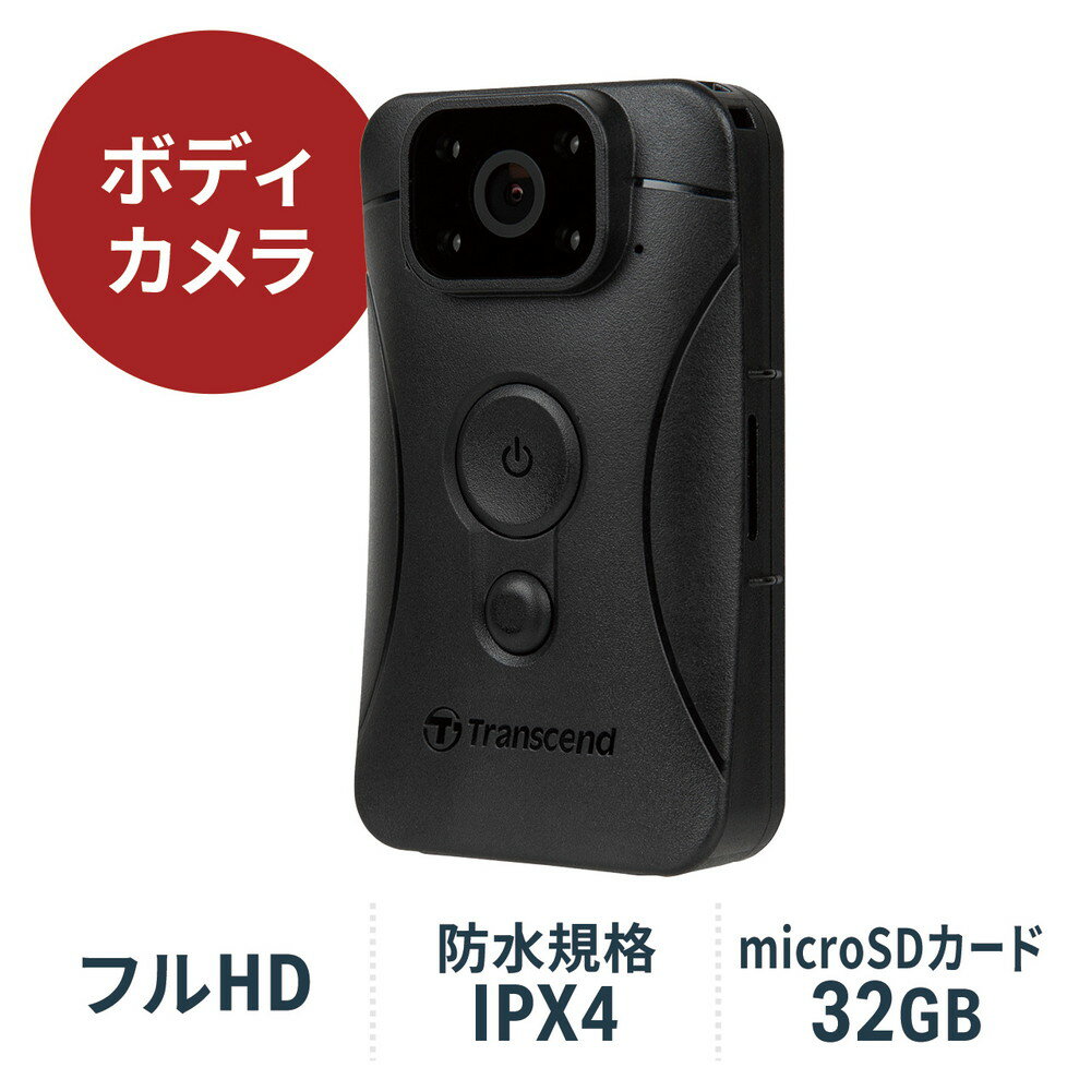 ボディカメラ Transcend DrivePro Body 10 フルHD録画対応 赤外線LED 防水規格IPX4対応 警備業務向け microSDカード64GB付属 TS64GDPB10C