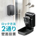 キーボックス 壁掛け 屋外 4桁 ダイヤル式 暗証番号 鍵 解錠キー付き 鍵置き 設置 盗難防止 防犯 民泊 プラスチック 黒 EEX-SLKB02BK