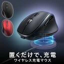 ワイヤレスマウス 充電式 Qi MagSafe Bluetooth 2.4GHz ワイヤレス充電 5ボタン ブルーLED 置くだけ エルゴノミクス おしゃれ EZ4-MAWBT197