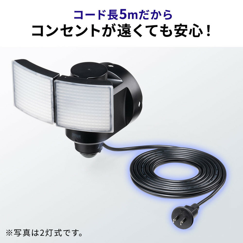 楽天市場】人感センサーライト 屋外 防水 LED コンセント 3灯 5m 楽天市場】人感センサーライト 屋外 防水 LED コンセント 3灯 5m