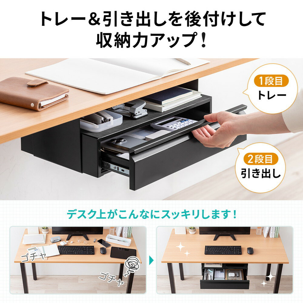 楽天市場】引き出し 後付け 収納 デスク下収納ボックス 収納 楽天市場】引き出し 後付け 収納 デスク下収納ボックス 収納