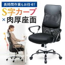 メッシュチェア 肘付き オフィスチェア ハイバック ランバーサポート ウレタンクッション ロッキング アームレスト付き キャスター付き EZ15-SNCM40
