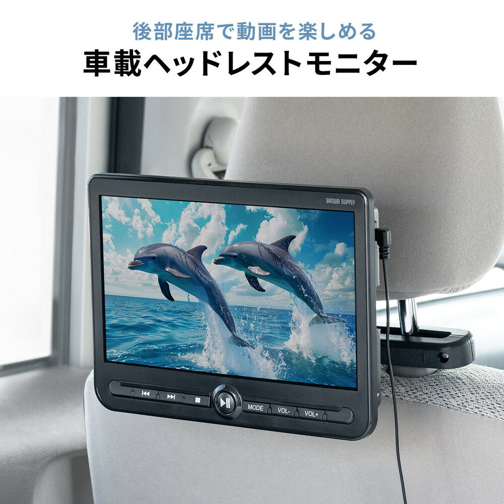 楽天市場】ヘッドレストモニター HDMI DVDプレーヤー 後部座席 楽天市場】ヘッドレストモニター HDMI DVDプレーヤー 後部座席