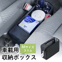 コンソールボックス ウォークスルー 車用ティッシュボックス Mサイズ スリムタイプ 車用ボックス 収納ボックス 折りたたみ EZ2-CARBG006