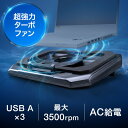 ノートPCクーラー ターボファン 冷却台 超強力 無段階風量調整 角度調整 USBハブ 最強 12-19インチ対応 ゲーミング エンコード ブラック EZ4-CLN037