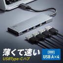 USB TypeC ハブ 4ポート 薄型 軽量 A×4 ケーブル一体型 USB3.2 Gen2対応 10Gbps高速対応 アルミ放熱 Windows Mac iPad Chromebook 対応 EZ4-HUBC28GM【ネコポス対応】
