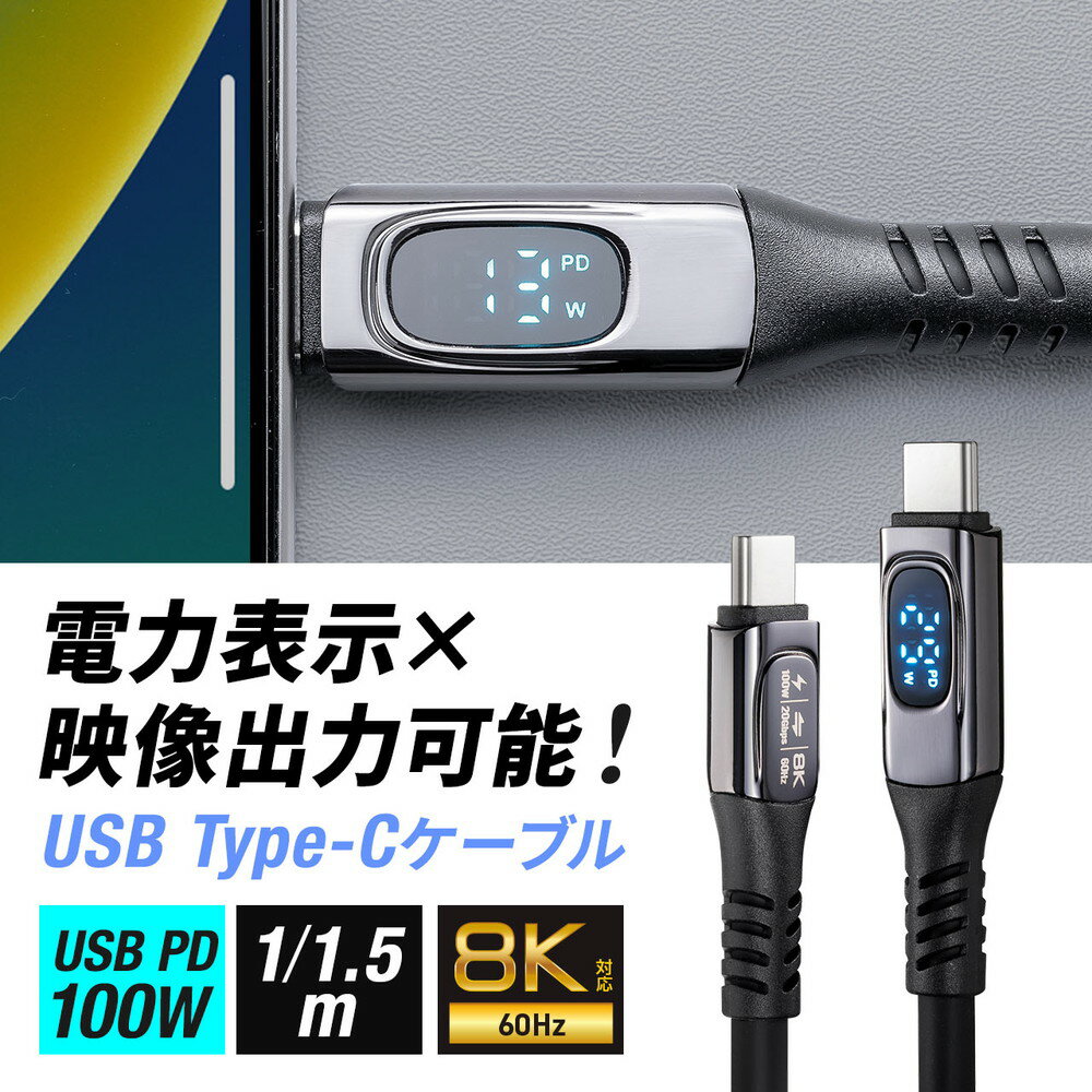 USB Type-C֥ USB PD100Wб ɽǽդ USB4 USB 20Gbps 8K/60Hzб ꥳ󥱡֥  ǡž  iPhone 16б EZ5-USB087ڥͥݥб