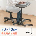 ベッドテーブル サイドテーブル キャスター 高さ調節 ソファー 移動 ノートPC 読書 デスク 昇降 テレワーク ソファーテーブル カフェテーブル 木目 EZ1-DESK044M その1