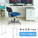 【最大2,500円クーポン発行中】パソコンデスク ワークデスク 平机 シンプル キャスター パソコン 120cm幅 奥行60cm 高さ70cm フリーアドレス 移動　ホワイト 白 EZ1-DESKF022W