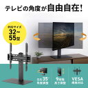 【最大1,000円オフクーポン発行中】テレビスタンド 卓上 首振り 壁寄せ 高さ調整対応 55インチ 耐荷重40kg CR-PLD001 サンワサプライ