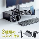 モニター台 卓上 机上 ラック スチール 幅50センチ スタンド 滑り止め 黒 EEX-DES28BK