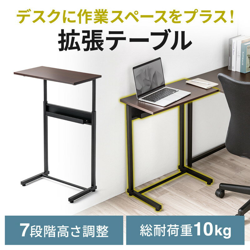 サブテーブル 拡張テーブル サイドテーブル モニター台 プリンタ台 ケーブルトレイ付き シンプルワーク..