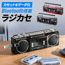 多機能ラジカセ&カセット変換 Bluetooth搭載 デジタル保存 USBメモリ/SDカード MP3プレーヤー 乾電池 AC電源 AM FM ラジオ EZ4-MEDI050