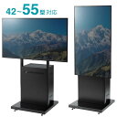 【最大1,000円オフクーポン発行中】デジタルサイネージスタンド テレビスタンド 42〜55インチ対応 ハイタイプ ディスプレイスタンド 機器収納ボックス付 C...