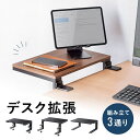 デスクエクステンダー モニター台 クランプ 机拡張 高さ調節 モニター コンパクト 耐荷重 10kg EEX-DES29