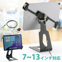 タブレット iPadセキュリティ 盗難防止 ロック ワイヤー 鍵 スタンド android 机上 角度調整 防犯対策 EEX-SLTB02