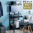 パソコンデスク パソコンラック ワークデスク コンパクト 棚板3枚 収納 シンプルデスク オフィス 会議室 キャスター付き 横幅約60cm 総耐荷重最大46kg サブテーブル付 EZ1-DESKF061